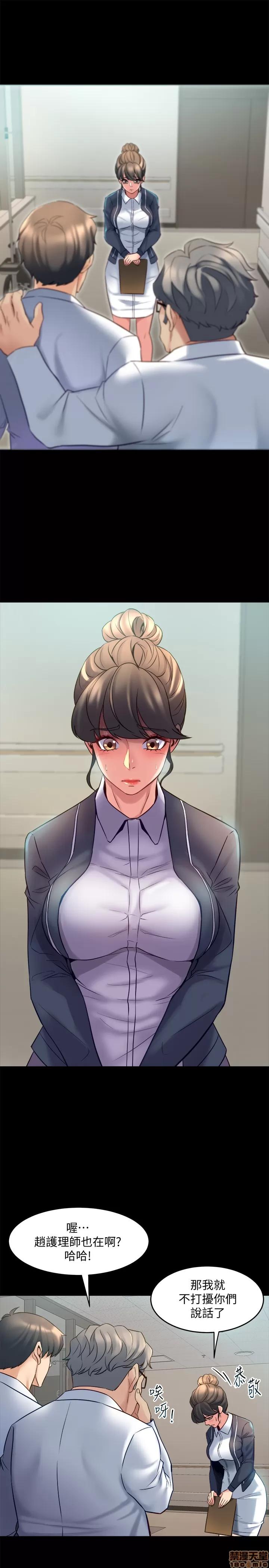 前妻同居 与前妻同居 19 第15页