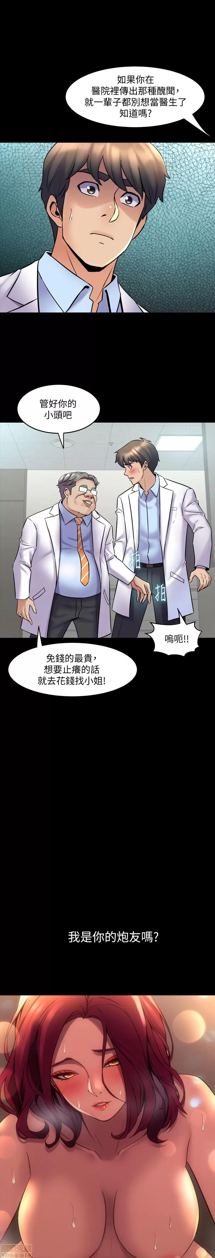前妻同居 与前妻同居 19 第19页
