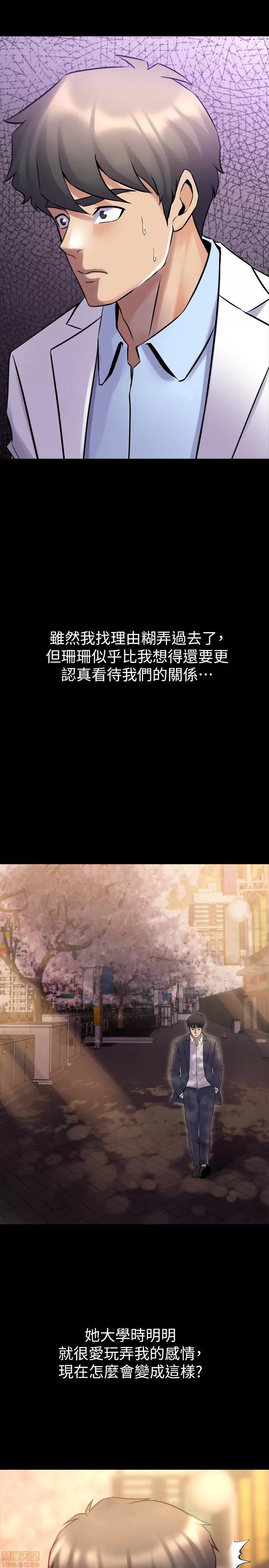 前妻同居 与前妻同居 19 第21页