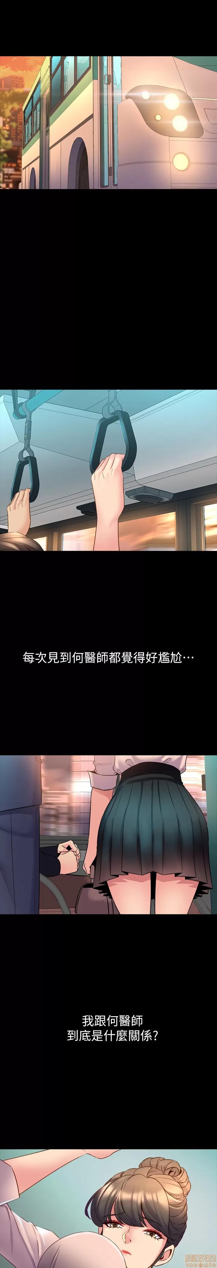 前妻同居 与前妻同居 19 第25页