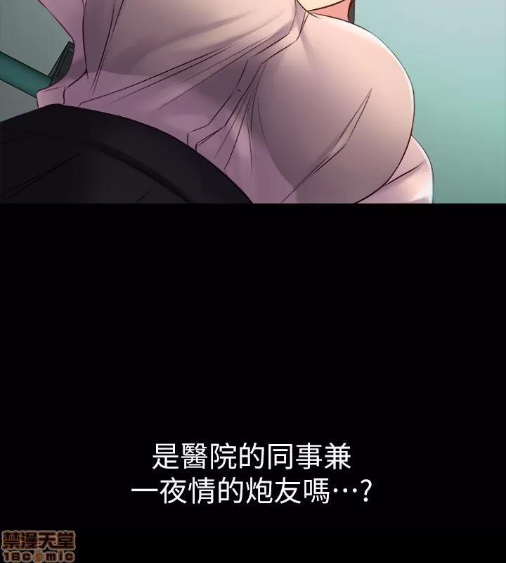 前妻同居 与前妻同居 19 第26页