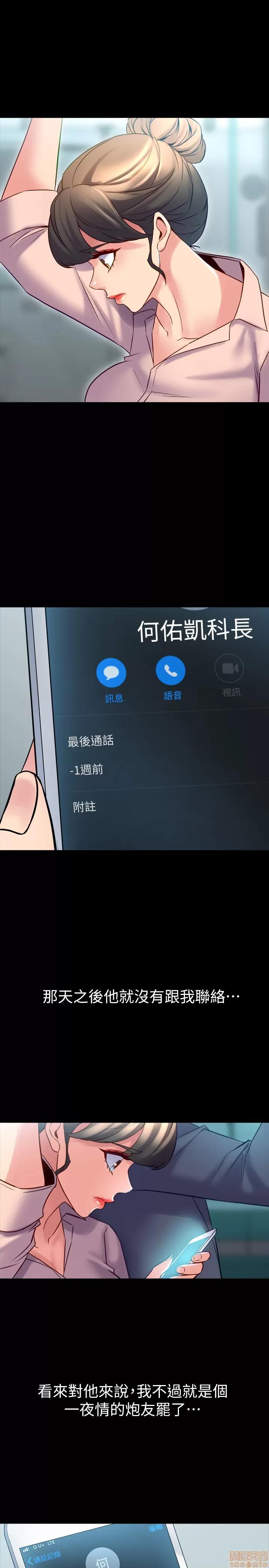 前妻同居 与前妻同居 19 第27页