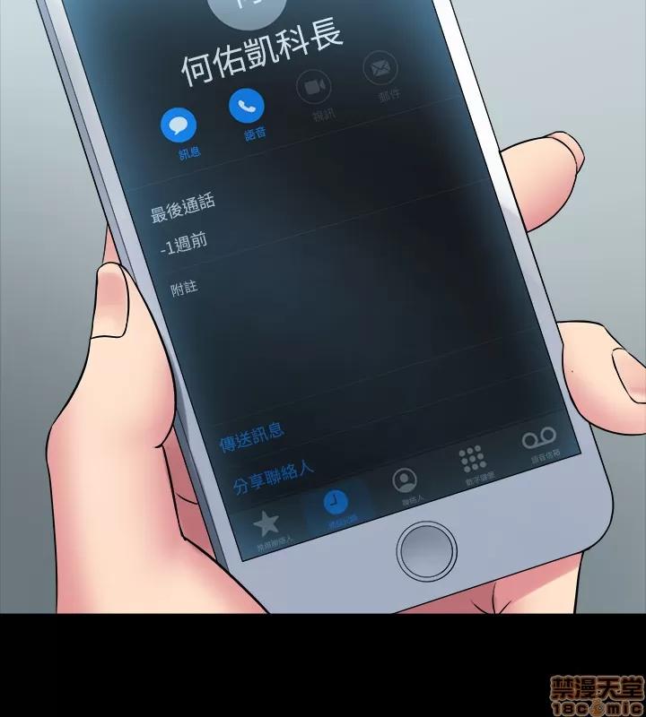 前妻同居 与前妻同居 19 第28页