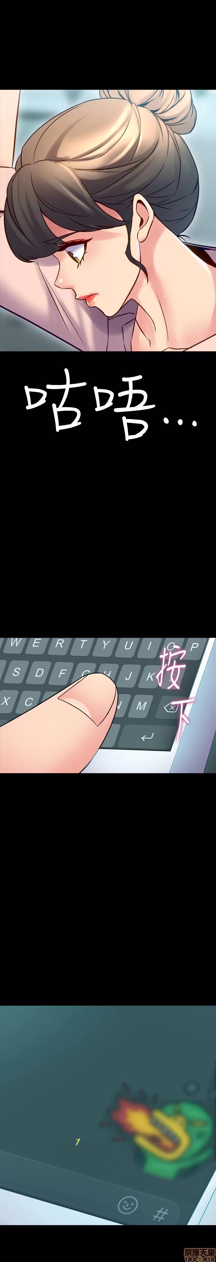 前妻同居 与前妻同居 19 第29页