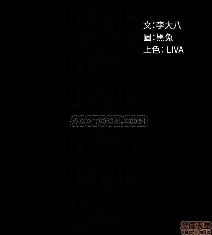 前妻同居 与前妻同居 20 第4页