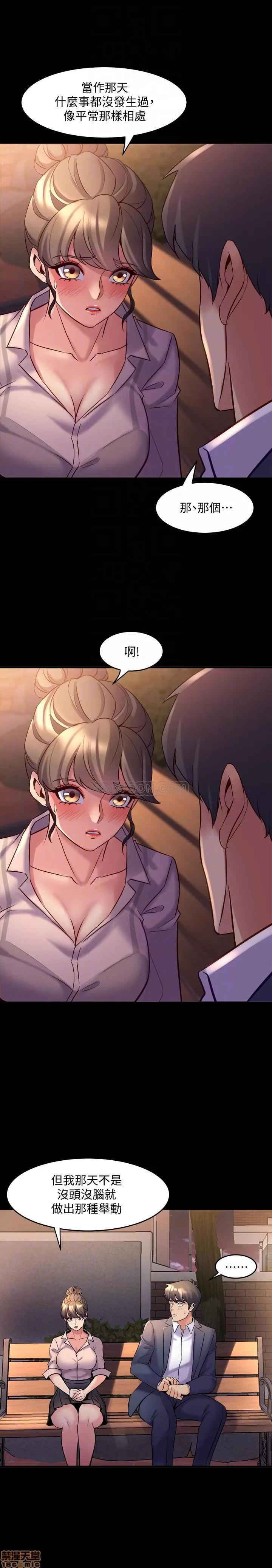 前妻同居 与前妻同居 20 第10页