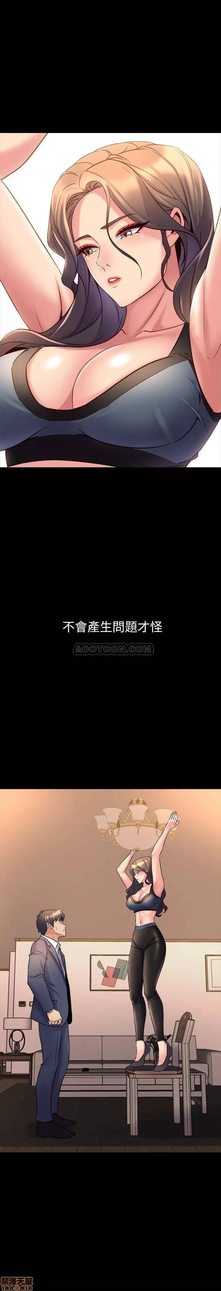 前妻同居 与前妻同居 20 第30页