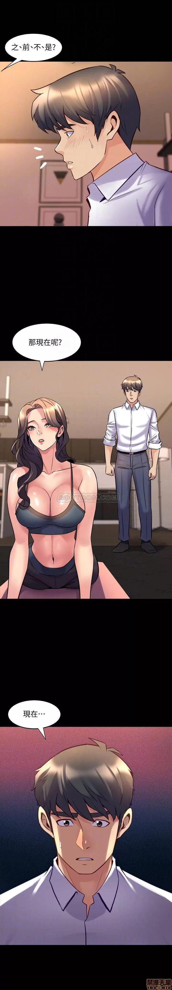 前妻同居 与前妻同居 21 第16页