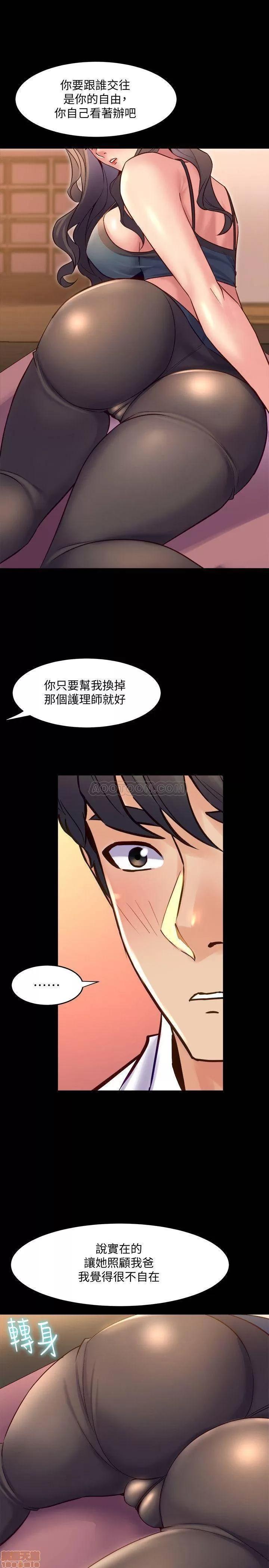 前妻同居 与前妻同居 21 第21页