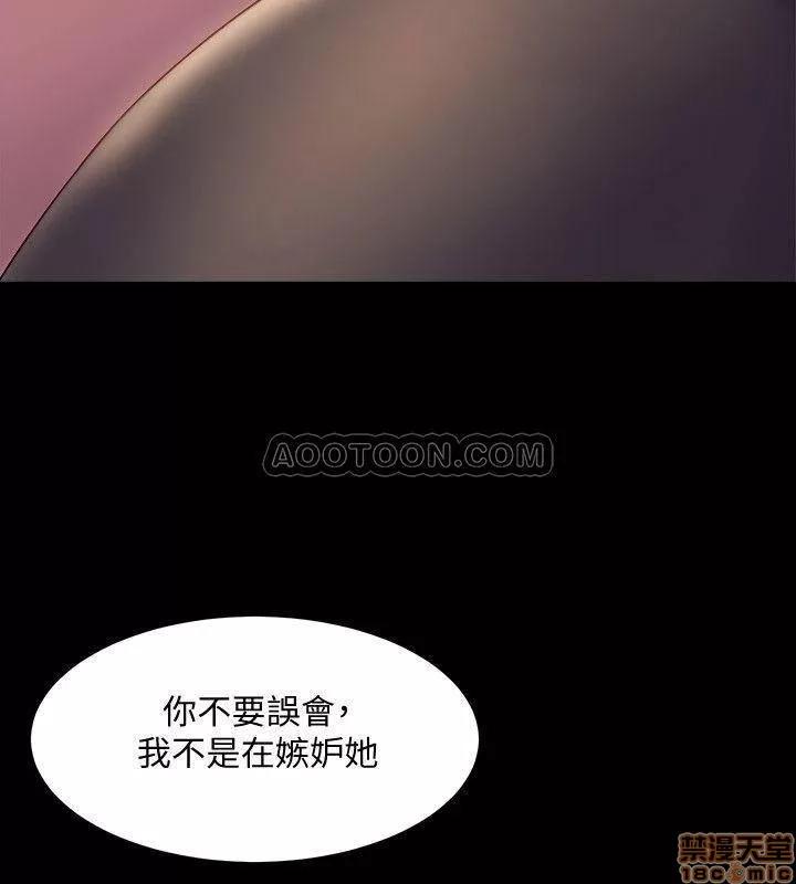 前妻同居 与前妻同居 21 第22页