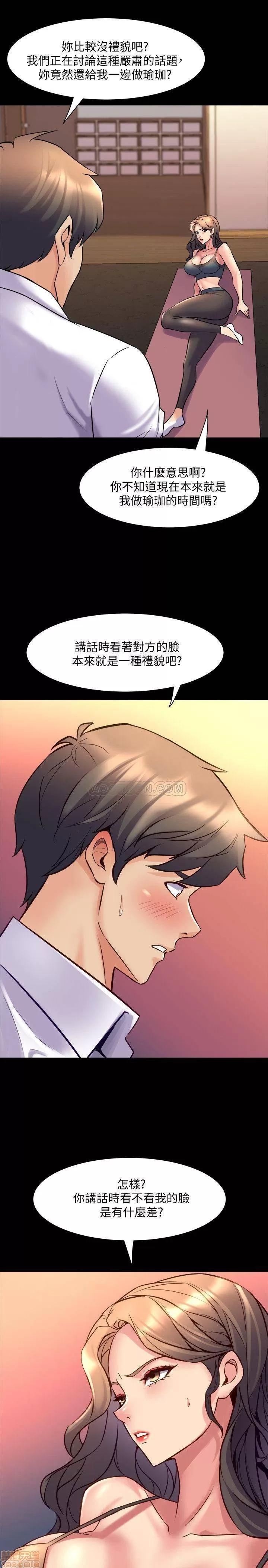 前妻同居 与前妻同居 21 第25页