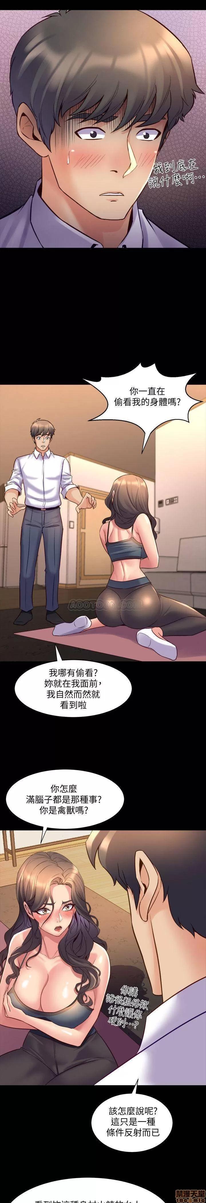 前妻同居 与前妻同居 21 第30页