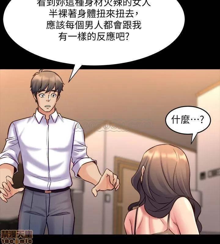 前妻同居 与前妻同居 21 第31页
