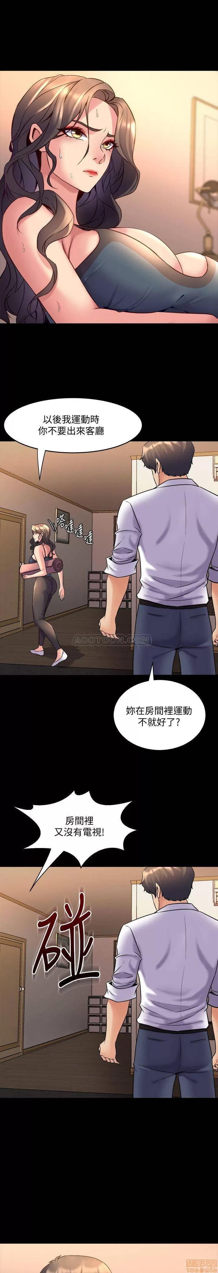 前妻同居 与前妻同居 21 第33页