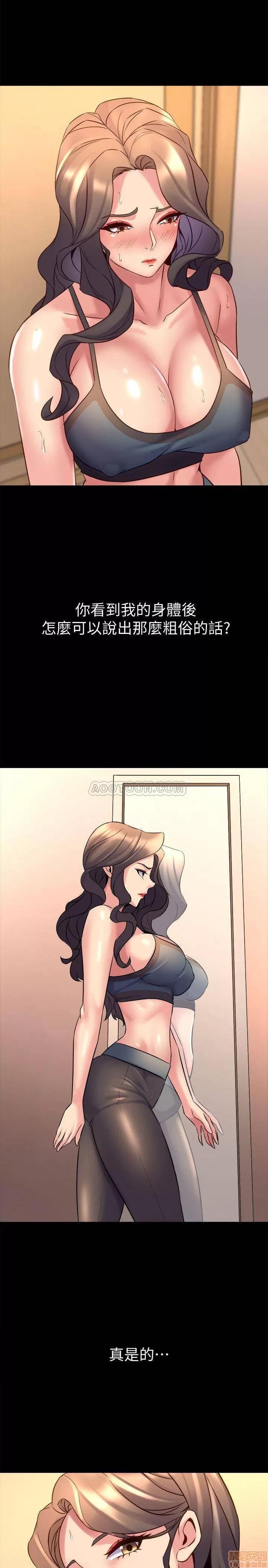 前妻同居 与前妻同居 21 第37页