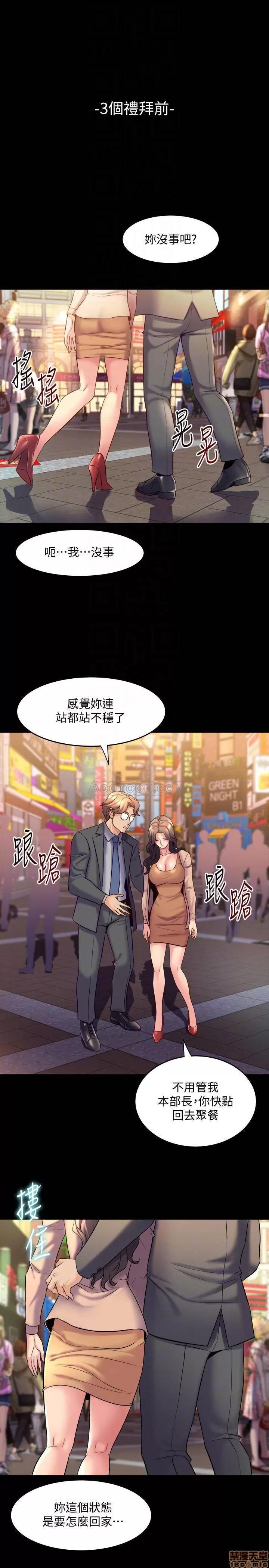 前妻同居 与前妻同居 22 第10页