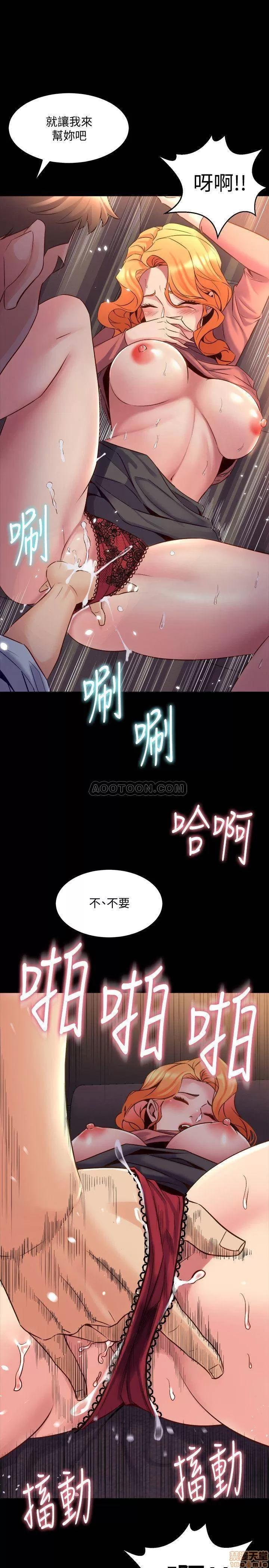 前妻同居 与前妻同居 23 第7页