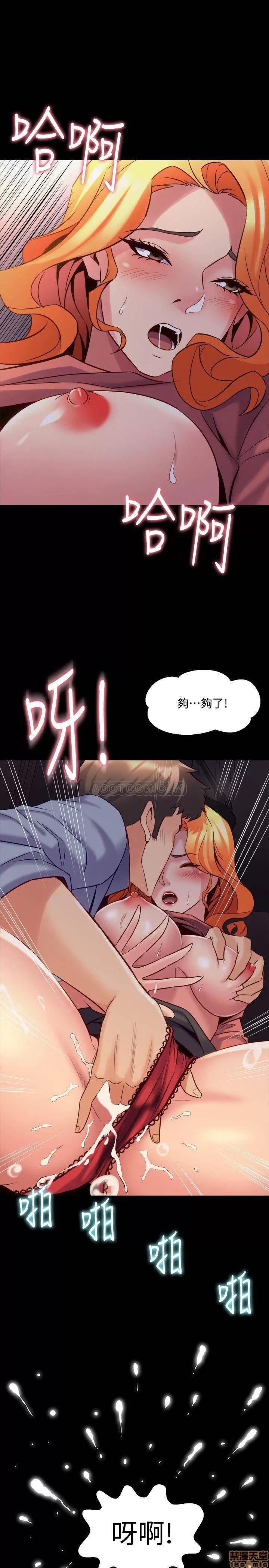前妻同居 与前妻同居 23 第9页