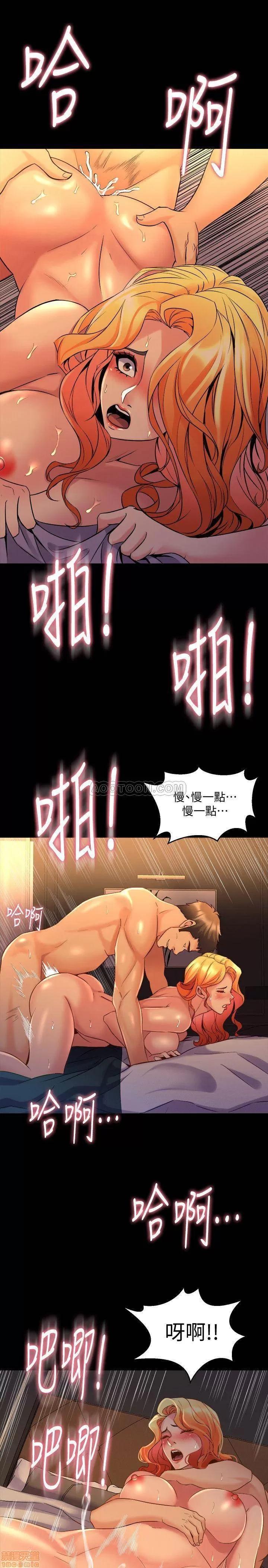 前妻同居 与前妻同居 23 第21页