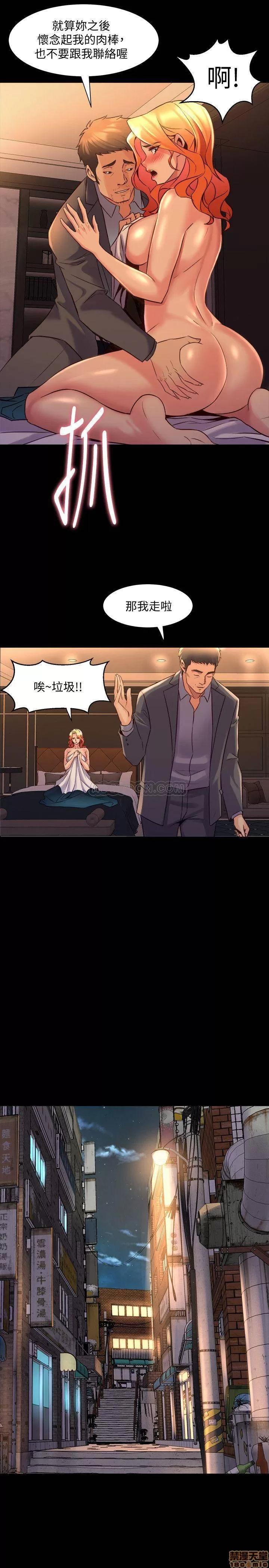 前妻同居 与前妻同居 23 第29页