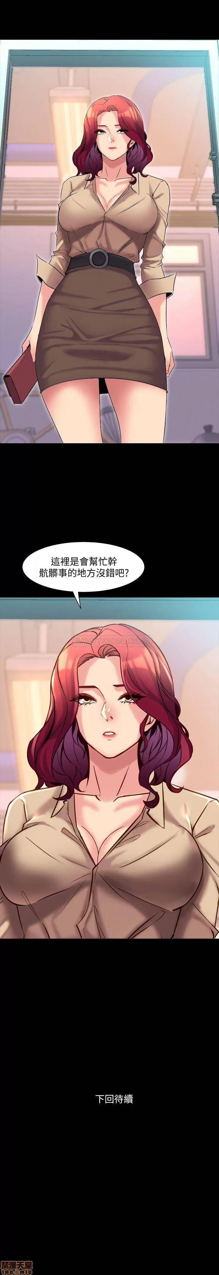 前妻同居 与前妻同居 23 第36页