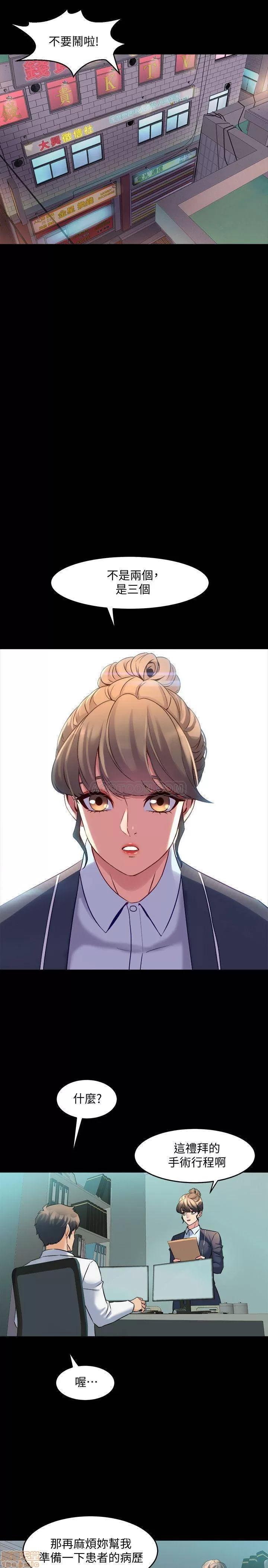 前妻同居 与前妻同居 24 第14页
