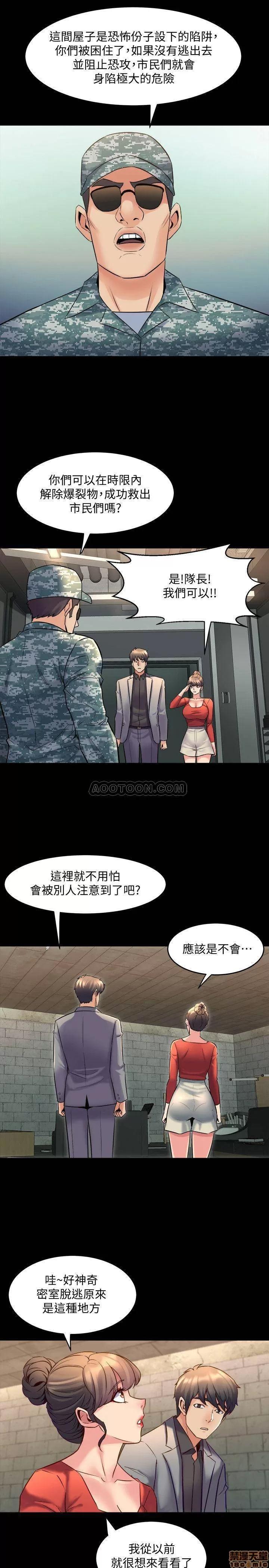 前妻同居 与前妻同居 24 第20页