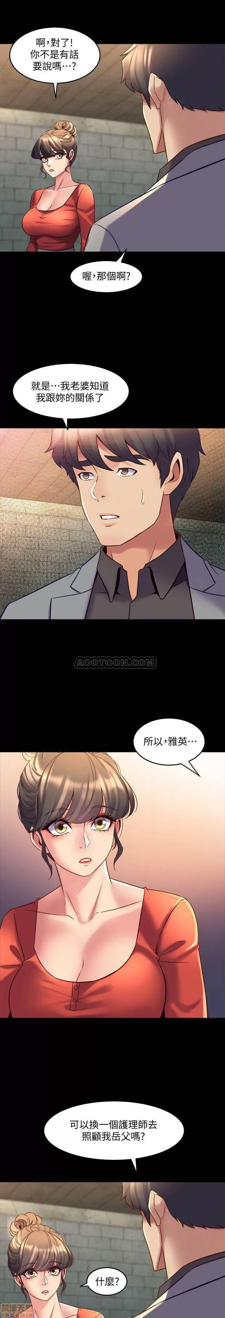 前妻同居 与前妻同居 24 第21页