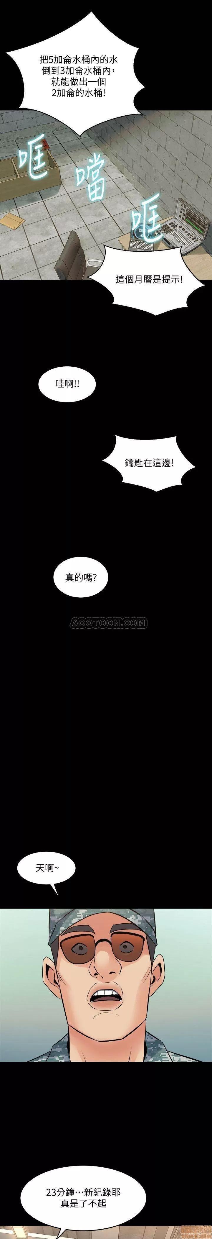 前妻同居 与前妻同居 24 第30页