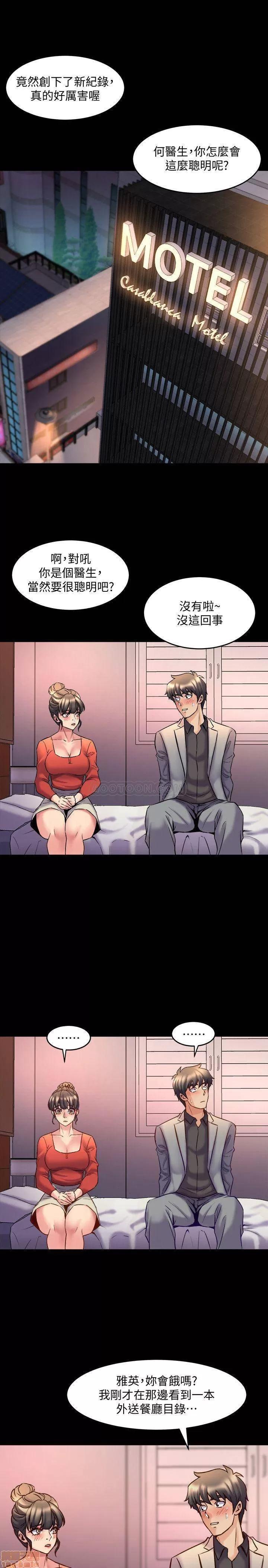 前妻同居 与前妻同居 24 第32页