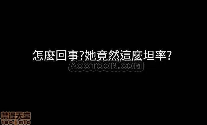 前妻同居 与前妻同居 24 第35页