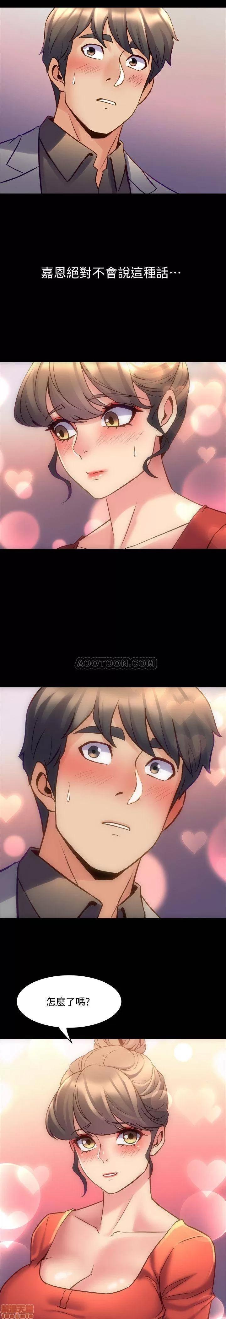前妻同居 与前妻同居 24 第36页