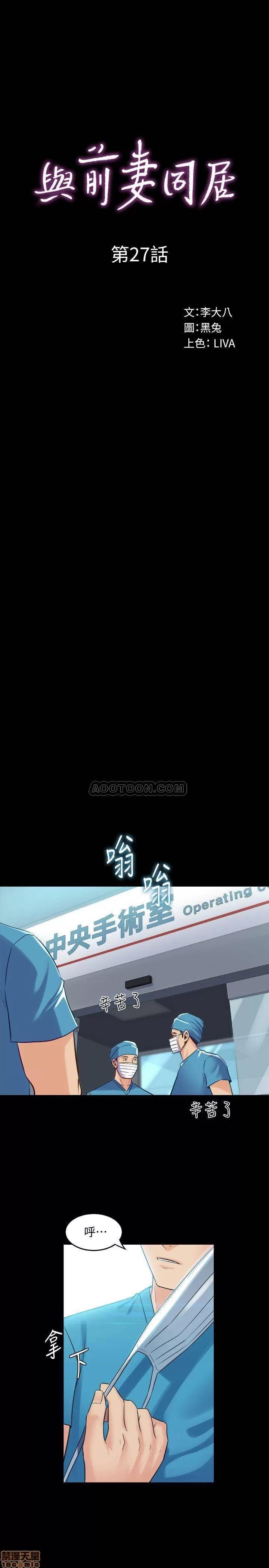 前妻同居 与前妻同居 27 第1页