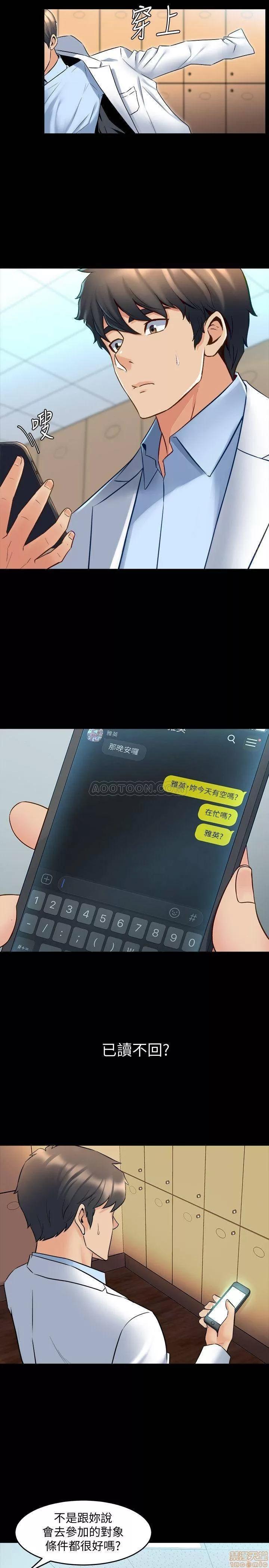 前妻同居 与前妻同居 27 第3页