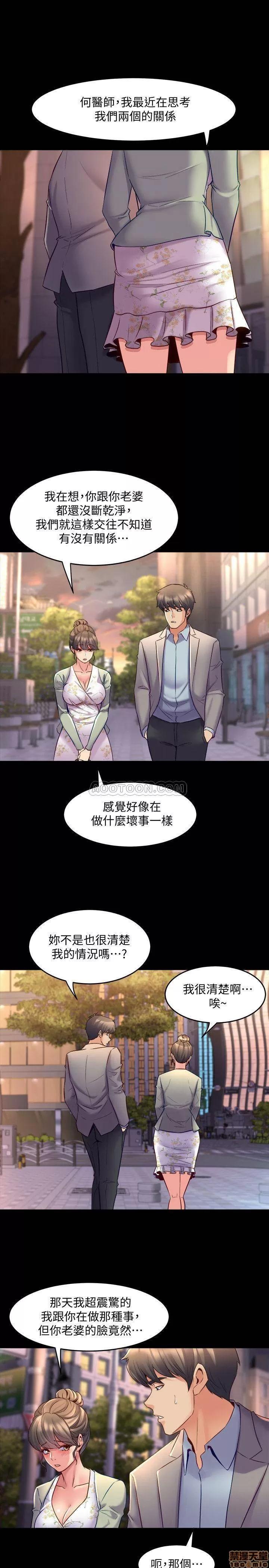 前妻同居 与前妻同居 27 第11页