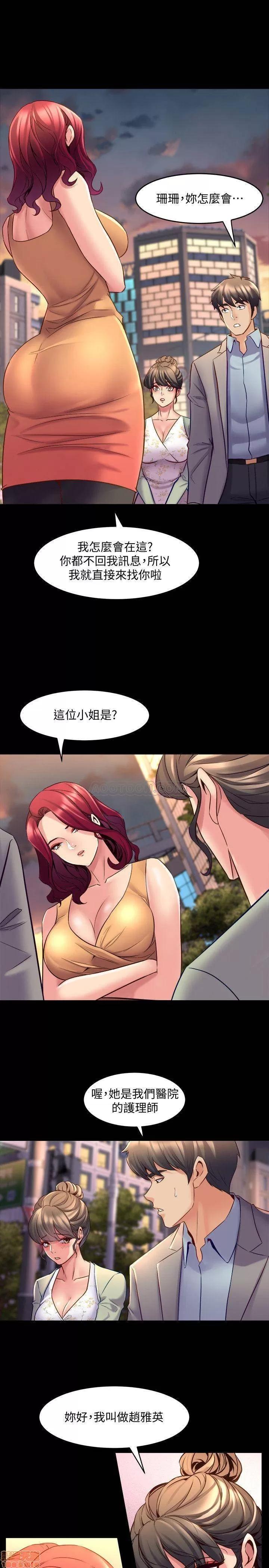 前妻同居 与前妻同居 27 第14页