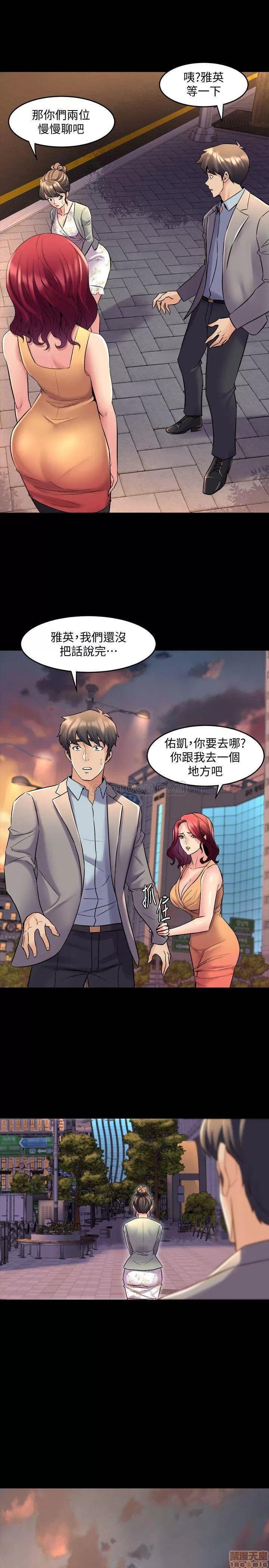 前妻同居 与前妻同居 27 第16页