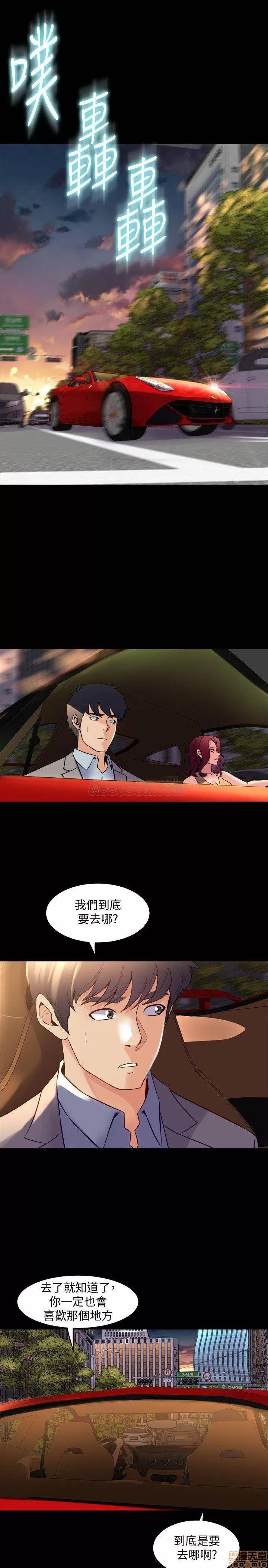 前妻同居 与前妻同居 27 第18页