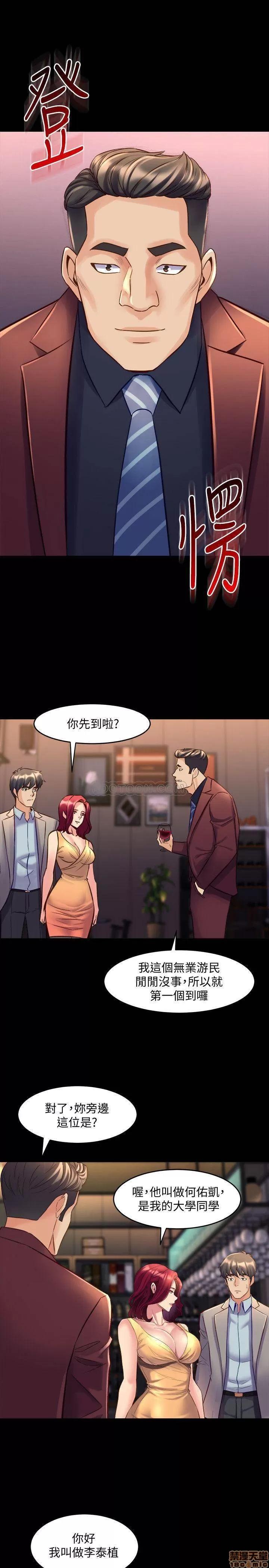 前妻同居 与前妻同居 27 第23页