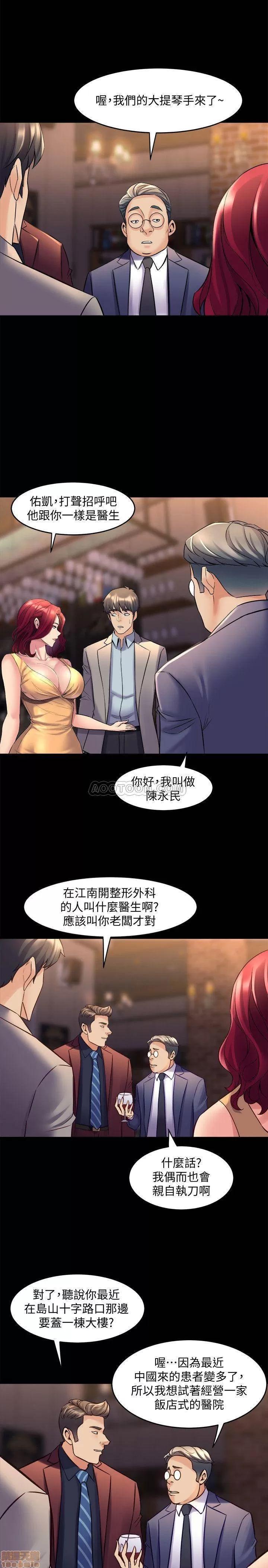 前妻同居 与前妻同居 27 第25页