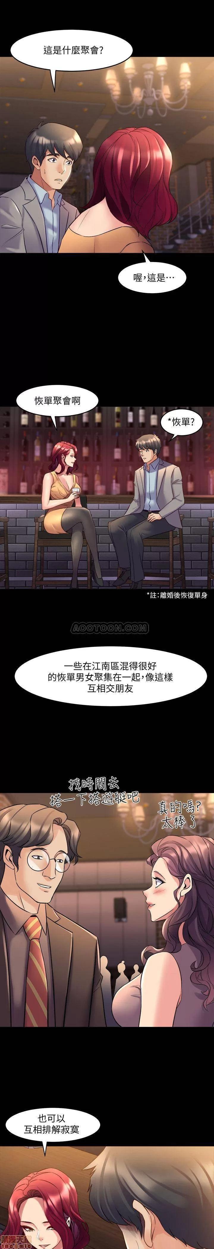 前妻同居 与前妻同居 27 第28页