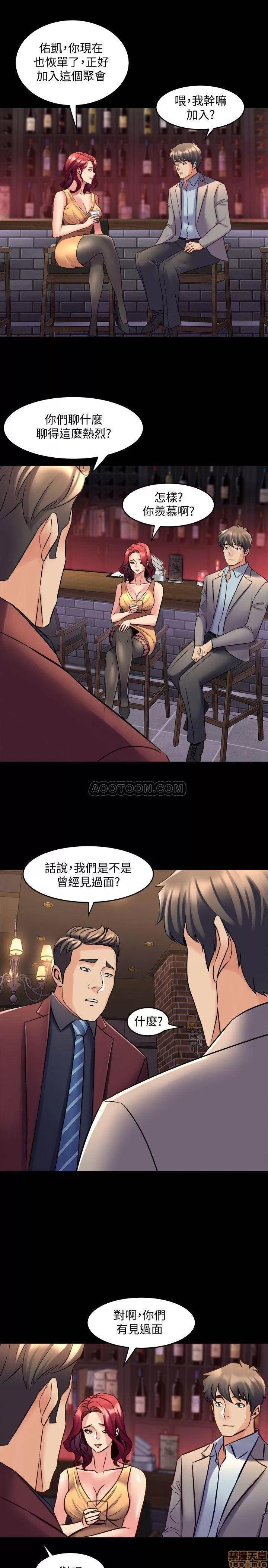 前妻同居 与前妻同居 27 第30页