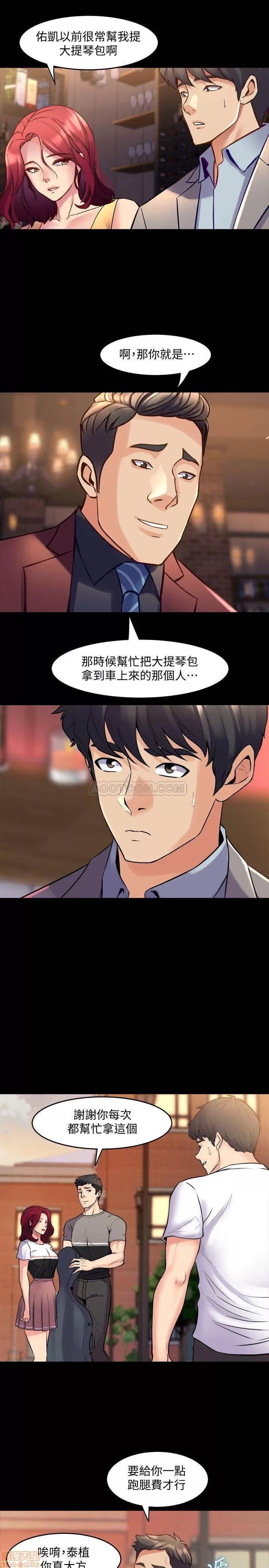 前妻同居 与前妻同居 27 第31页