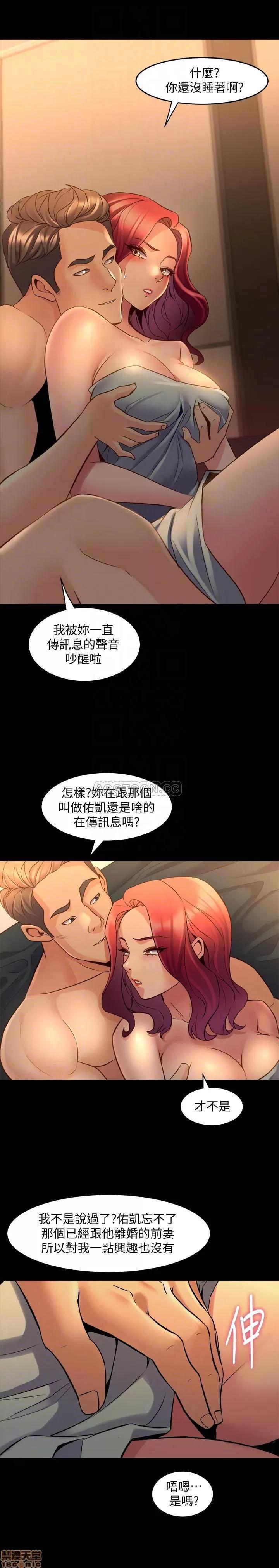 前妻同居 与前妻同居 29 第8页
