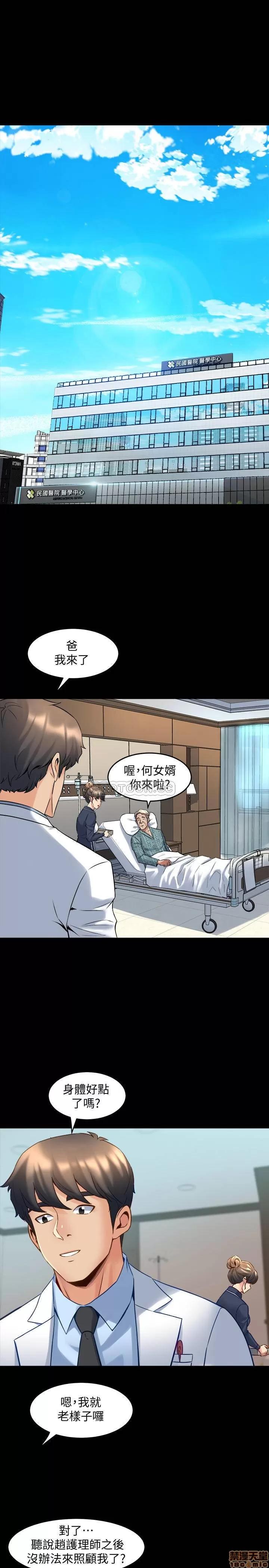 前妻同居 与前妻同居 30 第1页
