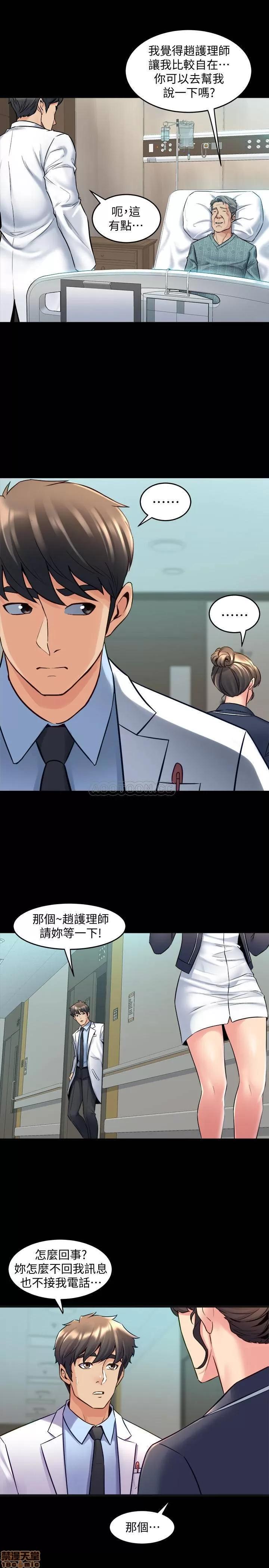 前妻同居 与前妻同居 30 第3页