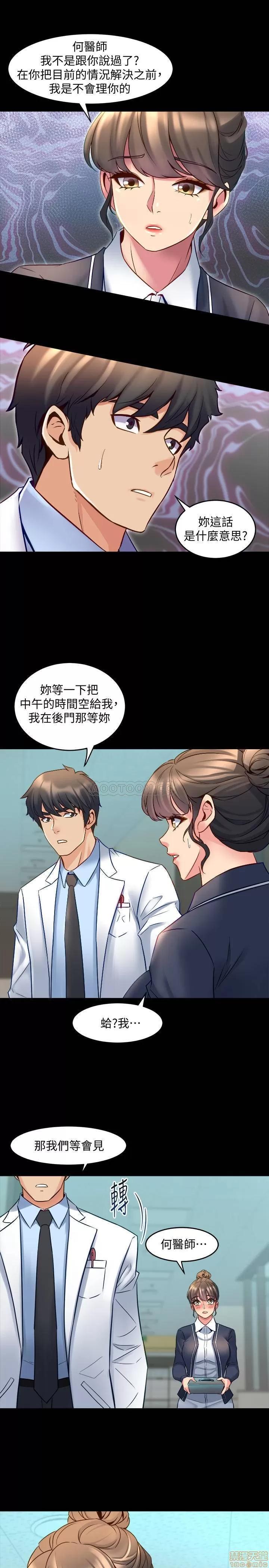 前妻同居 与前妻同居 30 第4页