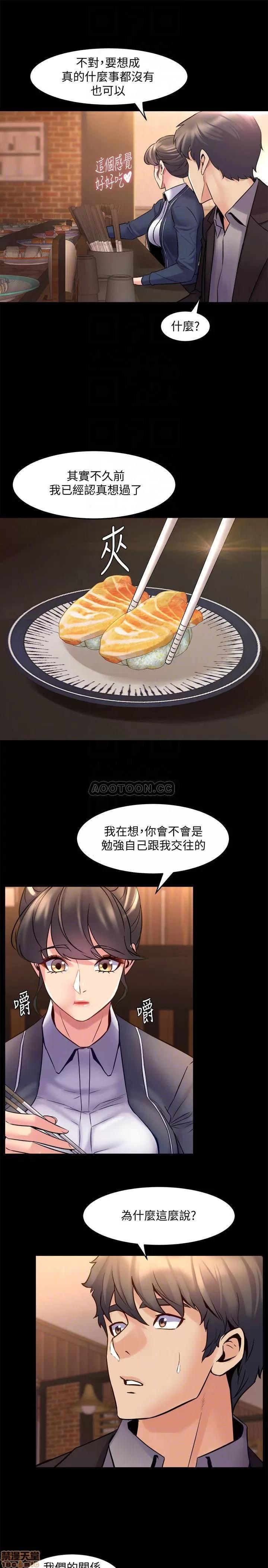 前妻同居 与前妻同居 30 第11页