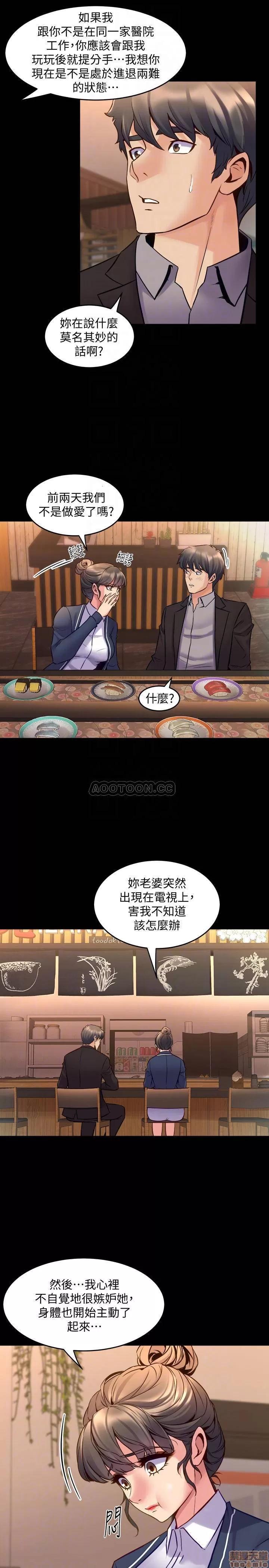 前妻同居 与前妻同居 30 第13页