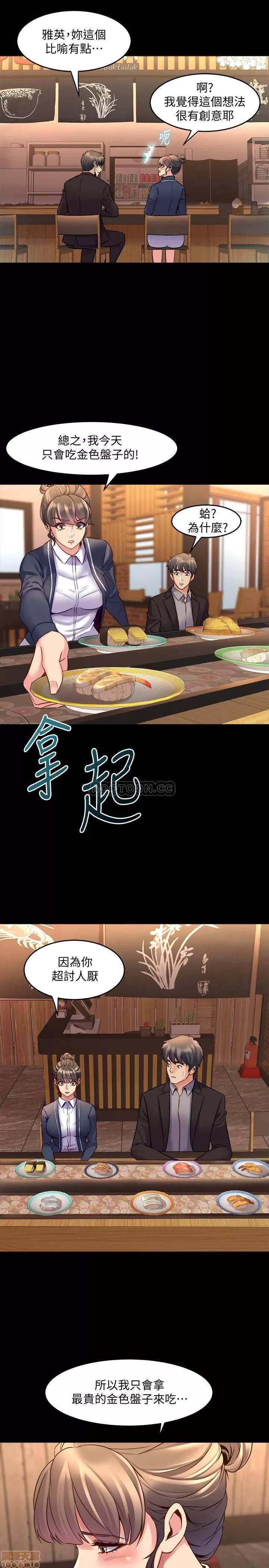 前妻同居 与前妻同居 30 第19页